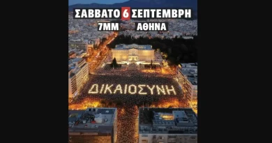 Τέμπη: Μεγάλη συγκέντρωση το Σάββατο στο Σύνταγμα για το κλείσιμο της δικογραφίας