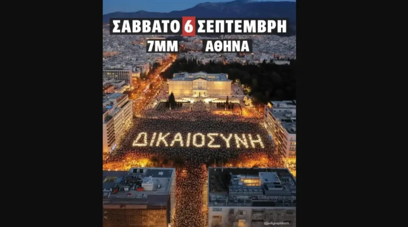 Τέμπη: Μεγάλη συγκέντρωση το Σάββατο στο Σύνταγμα για το κλείσιμο της δικογραφίας