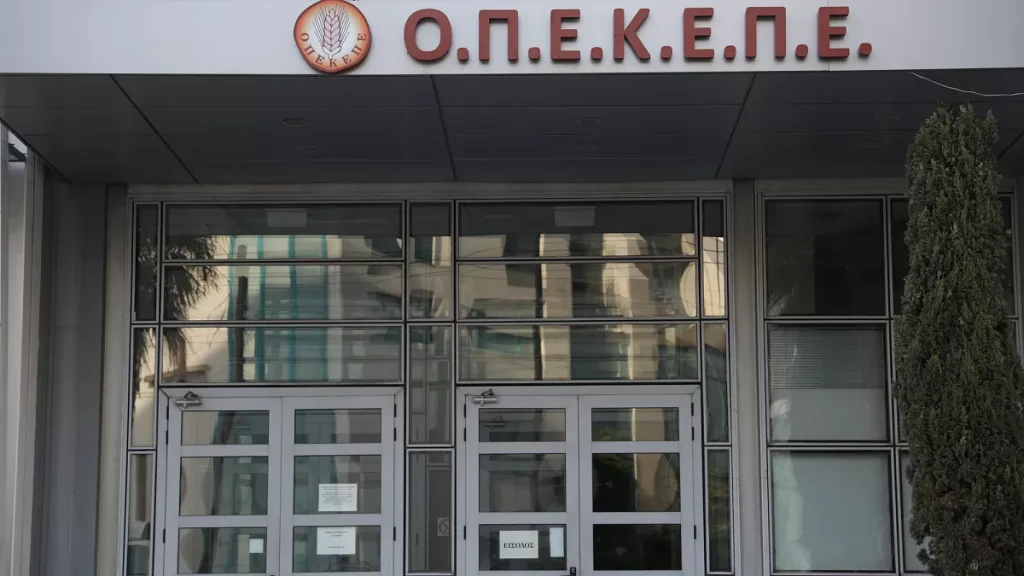 ΟΠΕΚΕΠΕ: Έφοδος της ευρωπαϊκής υπηρεσίας για τις απάτες στα γραφεια του οργανισμού