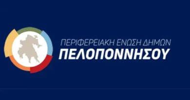 Αντίθεση της Π.Ε.Δ. Πελοποννήσου στο προωθούμενο σχέδιο κατάργησης υποκαταστημάτων των ΕΛ.ΤΑ. στην Περιφέρεια Πελοποννήσου