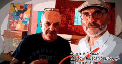 Α.Γ Καλλής: Νεμέα -Χρήστος Λάζαρης. Εκει όπου η τέχνη συναντά τον οινικό πολιτισμό μιας εμβληματικής περιοχής