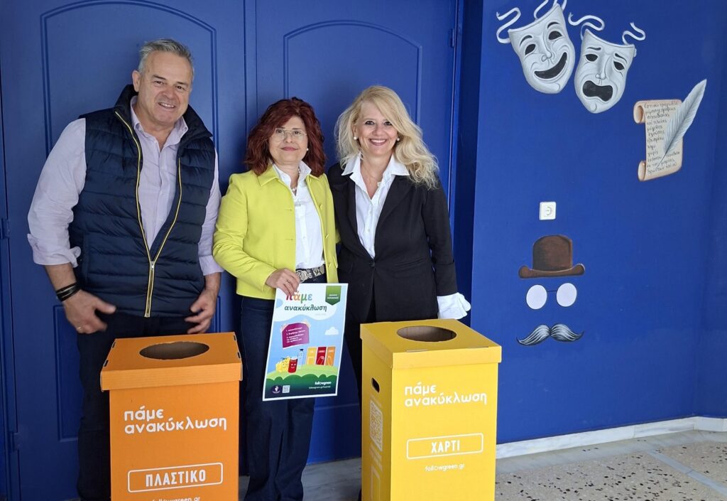 Οι μικροί «ήρωες της ανακύκλωσης» επιστρέφουν δυναμικά στα Σχολεία του Δήμου Λουτρακίου – Περαχώρας – Αγ. Θεοδώρων