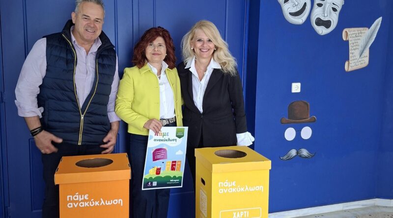 Οι μικροί «ήρωες της ανακύκλωσης» επιστρέφουν δυναμικά στα Σχολεία του Δήμου Λουτρακίου – Περαχώρας – Αγ. Θεοδώρων