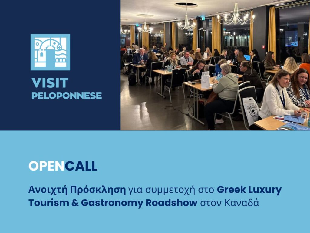 Visit Peloponnese | OPEN CALL – Greek Luxury Tourism & Gastronomy Roadshow στον Καναδά