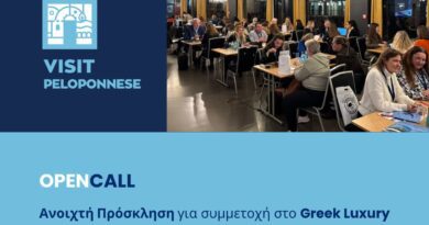 Visit Peloponnese | OPEN CALL – Greek Luxury Tourism & Gastronomy Roadshow στον Καναδά