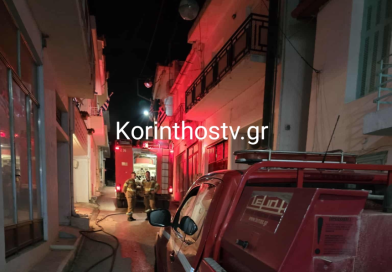 Νεμέα: Συναγερμός στην Πυροσβεστική για φωτιά σε σπίτι ηλικιωμένης