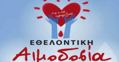 2η Ετήσια Εθελοντική Αιμοδοσία - Μια Πράξη Αγάπης στο Λέχαιο