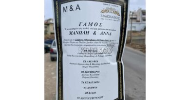 Ανεπανάληπτο: Αγγελτήριο γάμου σε… κηδειόχαρτο!