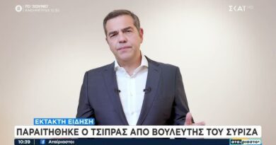 Παραιτήθηκε ο Αλέξης Τσίπρας από βουλευτής του ΣΥΡΙΖΑ