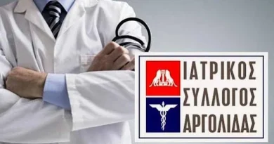 Ο Ιατρικός Σύλλογος Αργολίδας στηρίζει τις κινητοποιήσεις των εργαστηριακών ιατρών