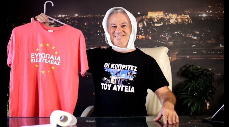 Χρ. Ζαραλίκος: ΟΙ ΚΟΠΡΙΤΕΣ ΤΟΥ ΑΥΓΕΙΑ