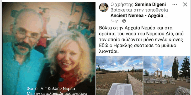 Α.Γ Καλλής: Η Σεμίνα Διγενή στην Αρχαία Νεμέα