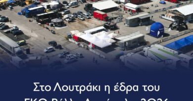 Το ΕΚΟ Ράλλυ Ακρόπολις επιστρέφει στο Λουτράκι