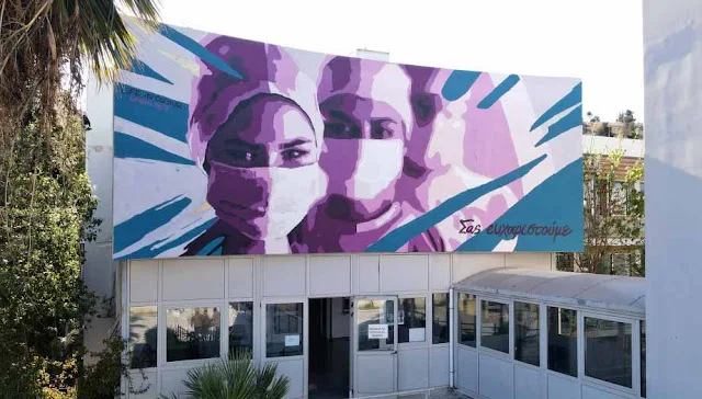 Ανακοίνωση του Νοσοκομείου Αργολίδας για την κατάσταση υγείας της 17χρονης θύμα επίθεσης αδέσποτων σκύλων στο Άργος