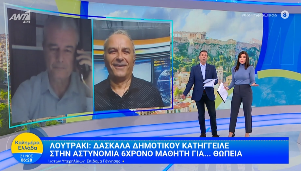 Πρωτοβάθμια Εκπαίδευση Κορινθίας: Διατάχθηκε προκαταρκτική έρευνα και η δασκάλα απομακρύνθηκε από το σχολείο
