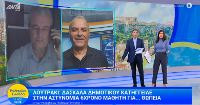 Πρωτοβάθμια Εκπαίδευση Κορινθίας: Διατάχθηκε προκαταρκτική έρευνα και η δασκάλα απομακρύνθηκε από το σχολείο