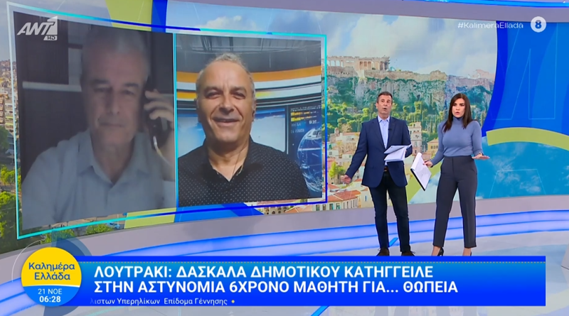 Πρωτοβάθμια Εκπαίδευση Κορινθίας: Διατάχθηκε προκαταρκτική έρευνα και η δασκάλα απομακρύνθηκε από το σχολείο