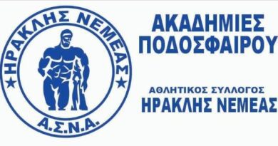 Ανακοίνωση - Καταγγελία του Α.Σ.Ν.Α Ηρακλής Νεμέας