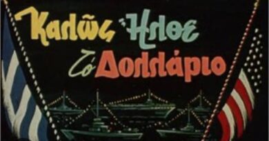 Α.Γ Καλλής: Καλώς ήρθες δολλάριο