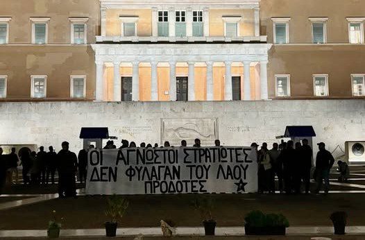 Παρέμβαση στον Άγνωστο Στρατιώτη από τον Ρουβίκωνα