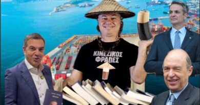 Χρ. Ζαραλίκος: ΚΙΝΕΖΙΚΟΣ ΦΡΑΠΕΣ -VIDEO