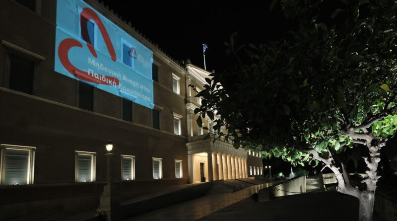 Το Μέγαρο της Βουλής φωταγωγήθηκε για την Παγκόσμια Ημέρα Ενάντια στην Παιδική Κακοποίηση
