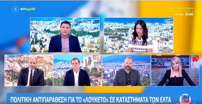 Γ. Ψυχογιός: Άμεση ανάκληση της απόφασης για τα ΕΛΤΑ, ενίσχυση του κοινωνικού ρόλου του Ταχυδρομείου και δημιουργία προοδευτικού πόλου για την πολιτική ανατροπή