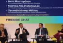 ONE HEALTH SUMMIT: Ανάγκη για εθνικό σχέδιο ενιαίας Υγείας\Παρών ο Αντιπεριφερειάρχης Δημόσιας υγείας Πελοποννήσου Χρ.Μέλος -VIDEO
