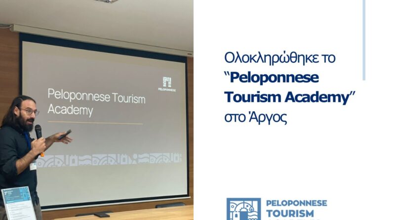 «Επενδύοντας στον Άνθρωπο» | Το Peloponnese Tourism Academy στο Άργος