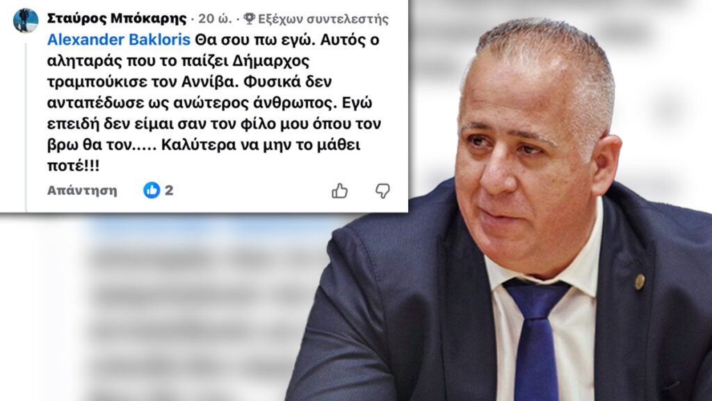 Δήμος Βέλου-Βόχας: Βωμολοχίες, ένταση και στοχοποίηση του δημάρχου από την αντιπολίτευση