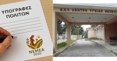 3η ημέρα Υπογραφών πολιτών της Νεμέας για το Αίτημα Ενίσχυσης του Κέντρου Υγείας 