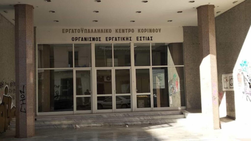 Το Εργατικό Κέντρο Κορίνθου τιμά την εξέγερση του Πολυτεχνείου με στάση εργασίας και αγώνα