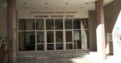 Το Εργατικό Κέντρο Κορίνθου τιμά την εξέγερση του Πολυτεχνείου με στάση εργασίας και αγώνα