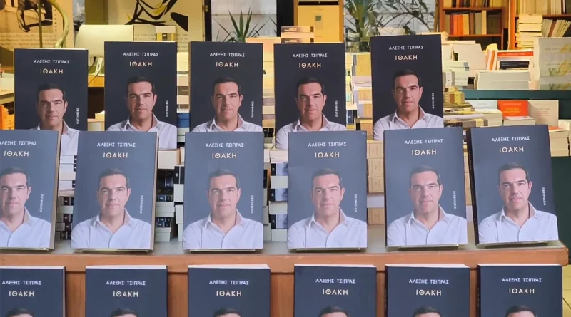 Βιβλίο Αλέξη Τσίπρα: Η δραχμή, η συνομιλία με τον Πούτιν για τα λεφτά, η προειδοποίηση Ομπάμα και το «διαζύγιο» με τον Βαρουφάκη