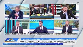 Γ. Ψυχογιός: ΕΛΤΑ, ΟΠΕΚΕΠΕ, χιλιάδες εκπαιδευτικά κενά, όλα ευθύνη της κυβέρνησης Μητσοτάκη!