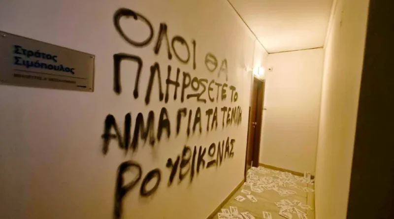 Παρέμβαση Ρουβίκωνα στο πολιτικό γραφείο του Σιμόπουλου