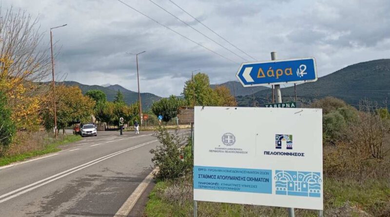 Μέτρα πρόληψης της Περιφέρειας Πελοποννήσου για την ευλογιά των αιγοπροβάτων- Σε λειτουργία τρεις σταθμοί απολύμανσης