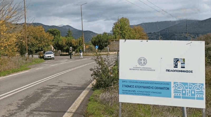 Η Περιφέρεια Πελοποννήσου εγκαθιστά νέο σταθμό απολύμανσης στο Σπαθοβούνι για την προστασία της κτηνοτροφίας