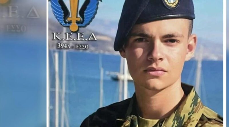 Τριήμερο πένθος στις Ένοπλες Δυνάμεις για το θάνατο του 19χρονου στρατιώτη