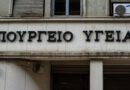 Ξεπεσμός και ξεφτίλα! Συνδικαλιστές γιατροί συναντήθηκαν κρυφά με τον υπουργό Υγείας παραγκωνίζοντας την ΕΙΝΑΠ και την ΟΕΝΓΕ