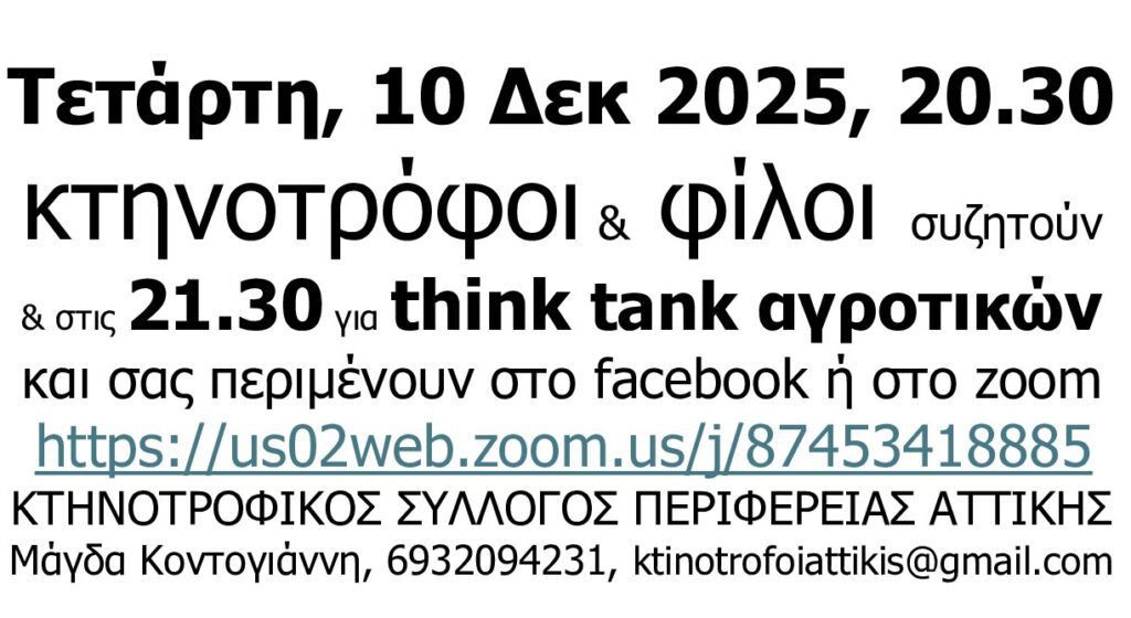 Αγροτικά επείγοντα, ΣΗΜΑΝΤΙΚΑ ή/και διαδικαστικά