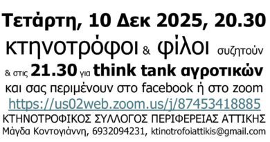 Αγροτικά επείγοντα, ΣΗΜΑΝΤΙΚΑ ή/και διαδικαστικά