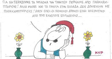 Για να περάσουμε τα μπλόκα των τρακτέρ περνάμε από παρακαμπτήριους!