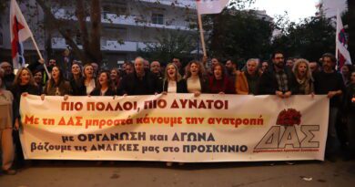 Πρώτη δύναμη αναδείχθηκε η ΔΑΣ στο 39ο Συνέδριο της ΑΔΕΔΥ