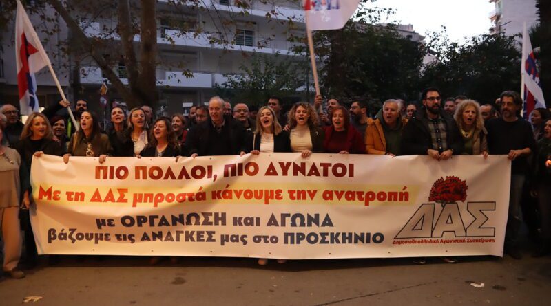 Πρώτη δύναμη αναδείχθηκε η ΔΑΣ στο 39ο Συνέδριο της ΑΔΕΔΥ