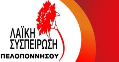 Γιάννης Κελλάρης: Για μια ακόμη φορά στήνουν φιέστες στα αποκαΐδια της πολιτικής τους!