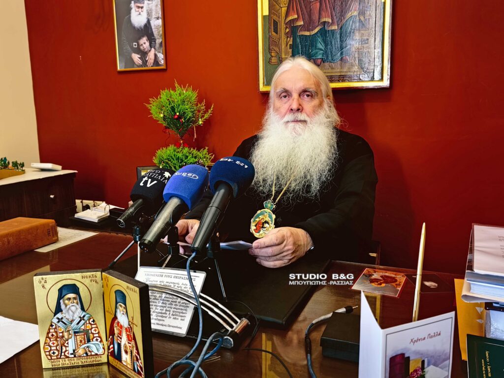 Χριστουγεννιάτικο μήνυμα του Μητροπολίτη Αργολίδας