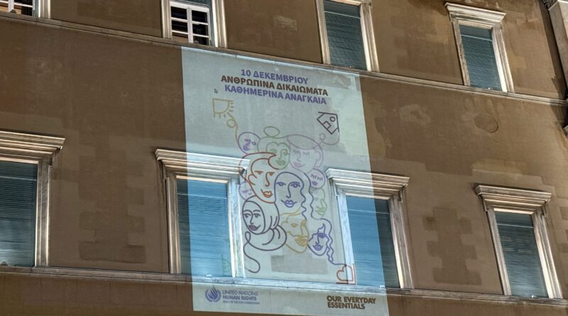 Φωταγώγηση της Βουλής των Ελλήνων για την Παγκόσμια Ημέρα Ανθρωπίνων Δικαιωμάτων