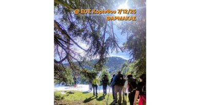 ΕΟΣ Κορίνθου: Εξόρμηση στο όρος ¨Φαρμακάς¨ Αργολίδος το βουνό των βοτάνων