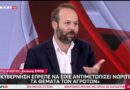 Γ. Ψυχογιός: Η κυβέρνηση απαξιώνει και τη Βουλή, ενώ αδυνατεί να αντιληφθεί τον αγώνα επιβίωσης των αγροτών! -VIDEO